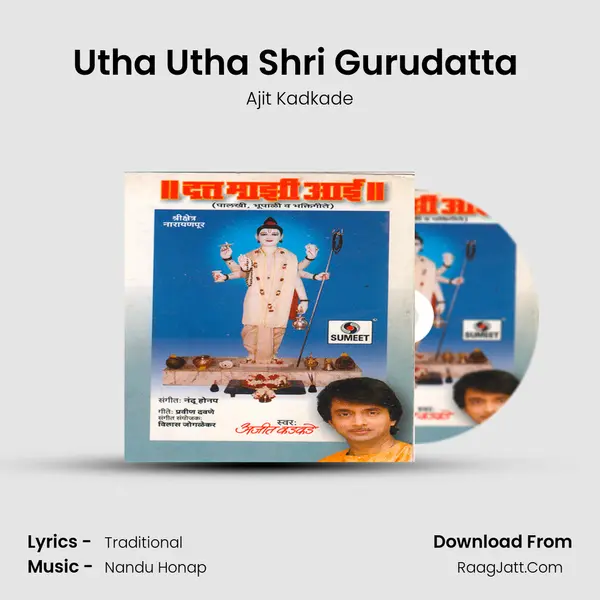 Utha Utha Shri Gurudatta (Bhupali) MP3 Song by Ajit Kadkade Cover