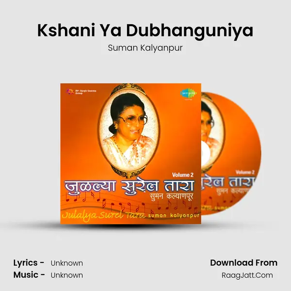 Kshani Ya Dubhanguniya MP3 Song by Suman Kalyanpur Cover