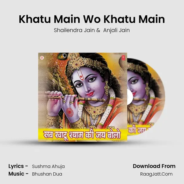 Khatu Main Wo Khatu Main MP3 Song by Shailendra Jain Cover