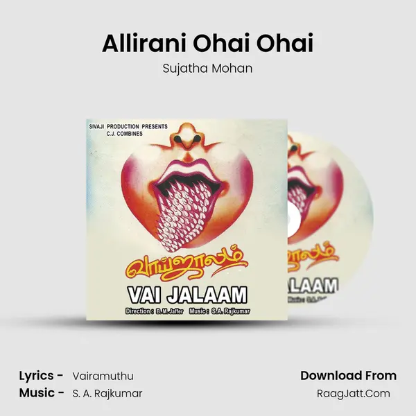 Allirani Ohai Ohai MP3 Song by Sujatha Mohan Cover