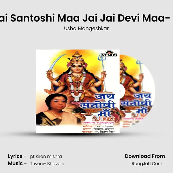 Jai Santoshi Maa Jai Jai Devi Maa- A MP3 Song by Usha Mangeshkar Cover