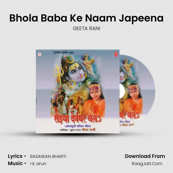 Bhola Baba Ke Naam Japeena Cover