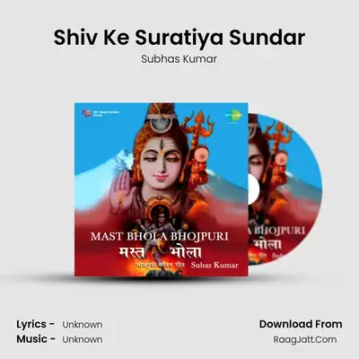 Mast Bhola - Subhas Kumar