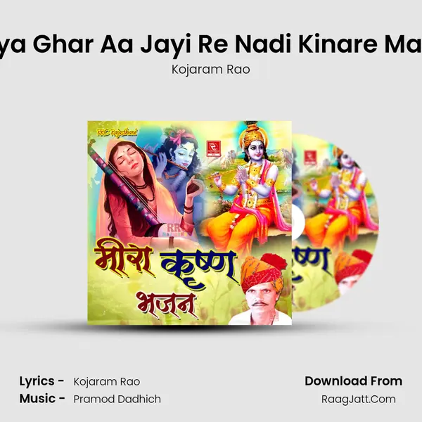 Sanvariya Ghar Aa Jayi Re Nadi Kinare Maro Gaon MP3 Song by Kojaram Rao Cover