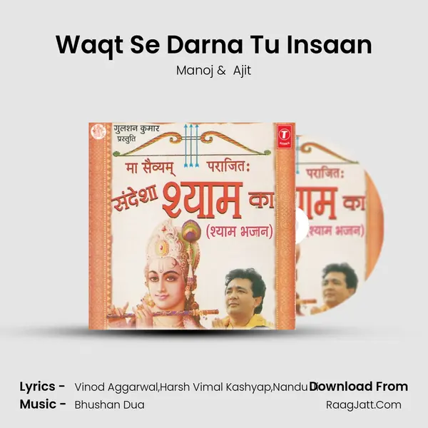 Waqt Se Darna Tu Insaan MP3 Song by Manoj Cover