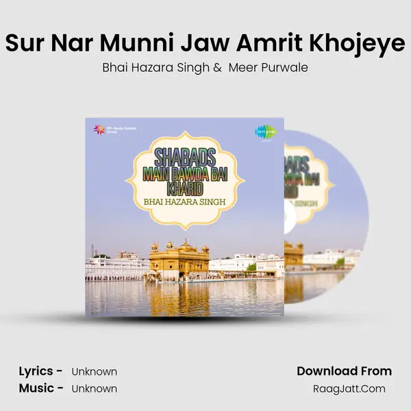 Sur Nar Munni Jaw Amrit Khojeye MP3 Song by Bhai Hazara Singh Cover