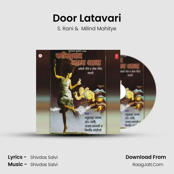 Door Latavari MP3 Song by S. Rani Cover