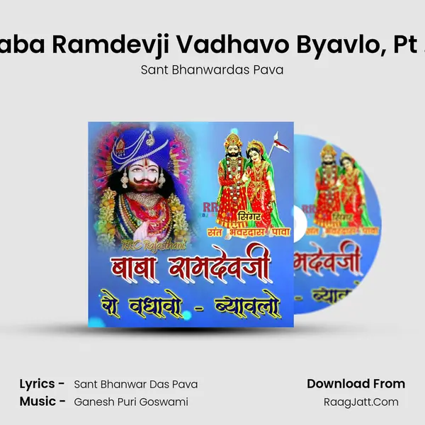 Baba Ramdevji Vadhavo Byavlo, Pt . 1 mp3 song