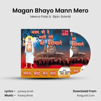 Magan Bhayo Mann Mero - 