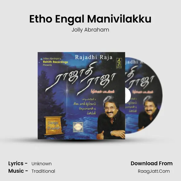 Etho Engal Manivilakku Cover