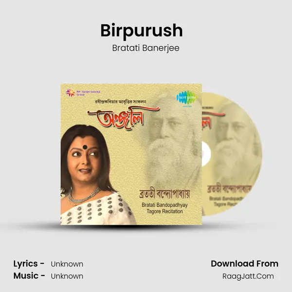 Birpurush (Shishu) (Recitation) MP3 Song by Bratati Banerjee Cover