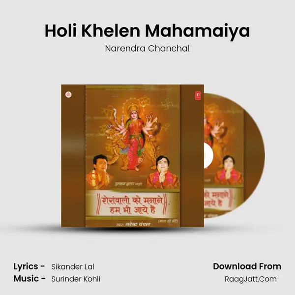 Holi Khelen Mahamaiya MP3 Song by Narendra Chanchal Cover