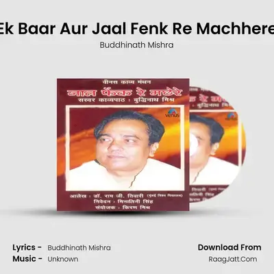 Jaal Fenk Re Machhere - Buddhinath Mishra
