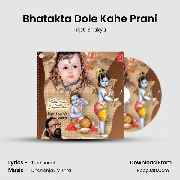 Bhatakta Dole Kahe Prani MP3 Song by Tripti Shakya Cover