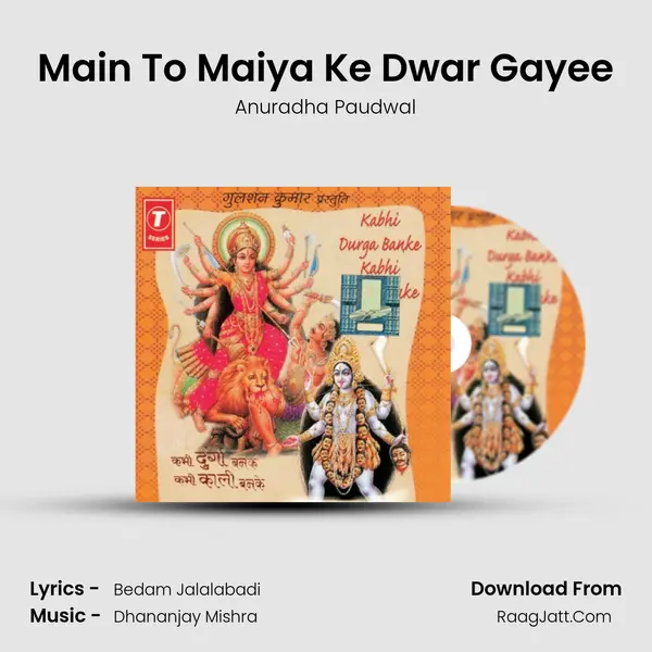 Main To Maiya Ke Dwar Gayee mp3 song