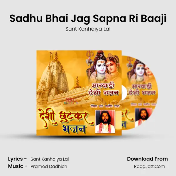Sadhu Bhai Jag Sapna Ri Baaji MP3 Song by Sant Kanhaiya Lal Cover