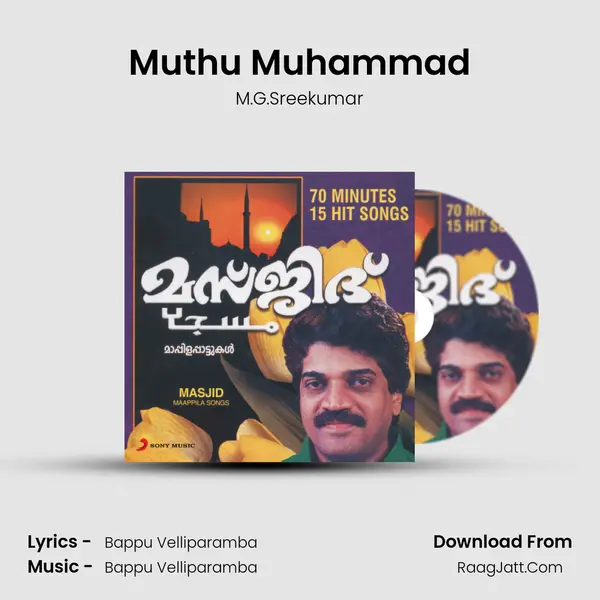 Muthu Muhammad MP3 Song by M.G.Sreekumar Cover
