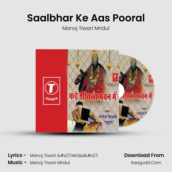 Saalbhar Ke Aas Pooral MP3 Song by Manoj Tiwari Mridul Cover