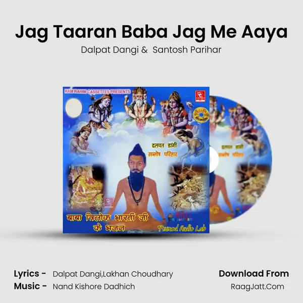 Jag Taaran Baba Jag Me Aaya MP3 Song by Dalpat Dangi Cover