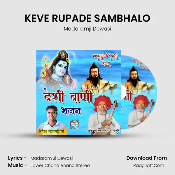 KEVE RUPADE SAMBHALO MP3 Song by Madaramji Dewasi Cover