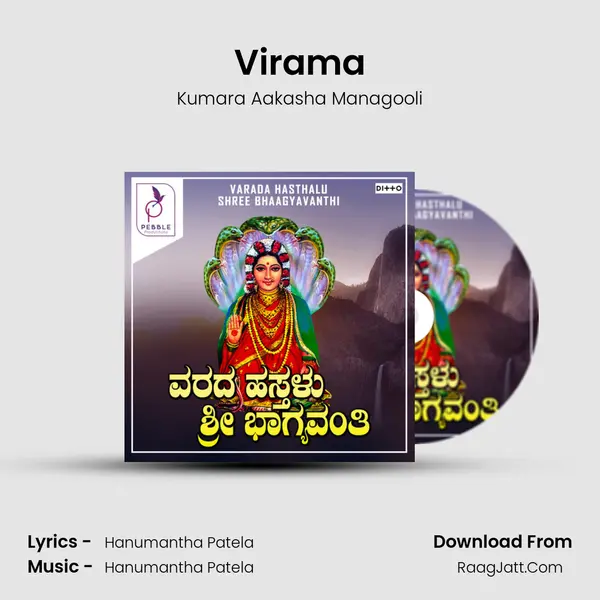 Virama MP3 Song by Kumara Aakasha Managooli Cover