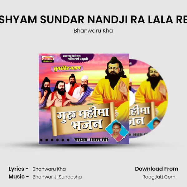 SHYAM SUNDAR NANDJI RA LALA RE MP3 Song by Bhanwaru Kha Cover