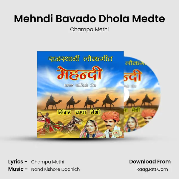 Mehndi Bavado Dhola Medte MP3 Song by Champa Methi Cover