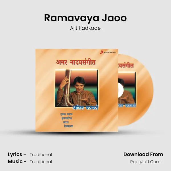 Ramavaya Jaoo MP3 Song by Ajit Kadkade Cover