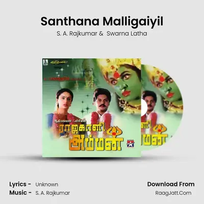 Santhana Malligaiyil MP3 Song by S. A. Rajkumar Cover
