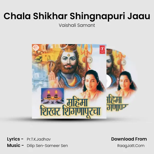 Chala Shikhar Shingnapuri Jaau MP3 Song by Vaishali Samant Cover