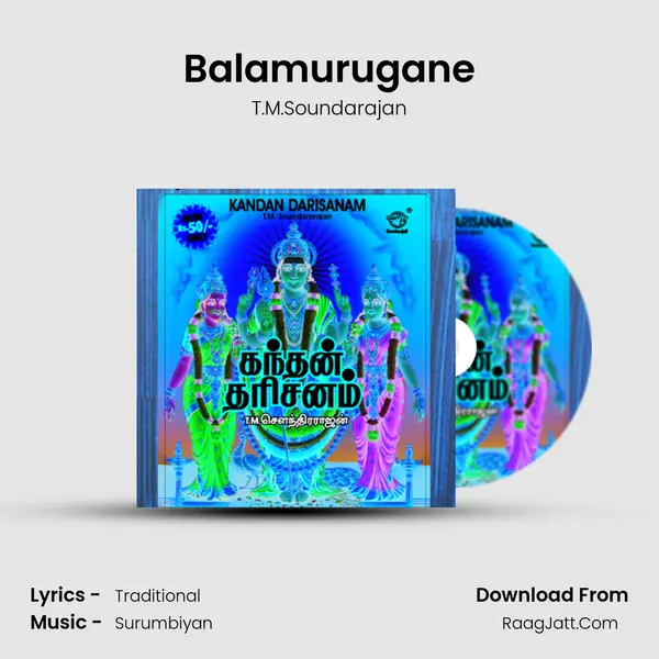 Balamurugane MP3 Song by T.M.Soundarajan Cover