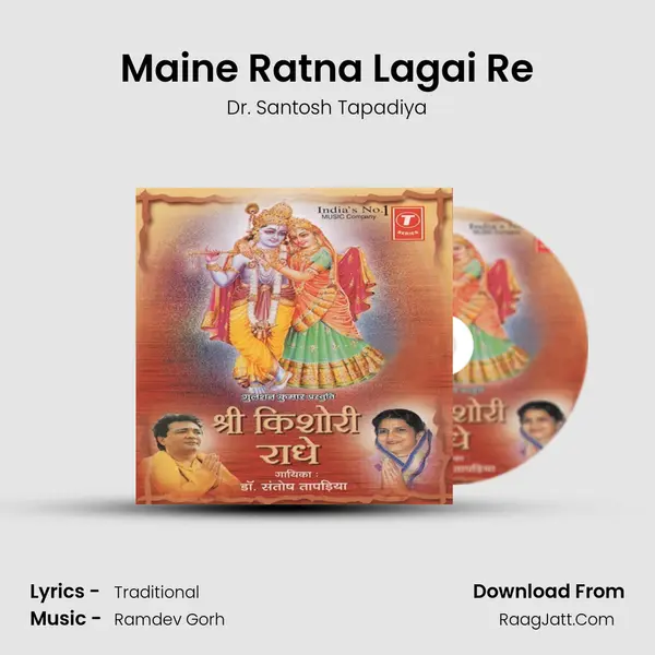 Maine Ratna Lagai Re mp3 song