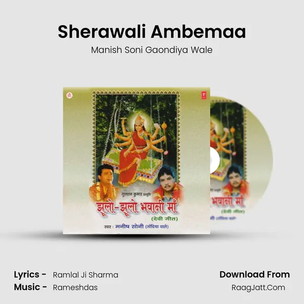 Sherawali Ambemaa mp3 song