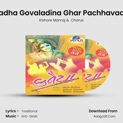 Radha Govaladina Ghar Pachhavade MP3 Song by Kishore Manraj Cover