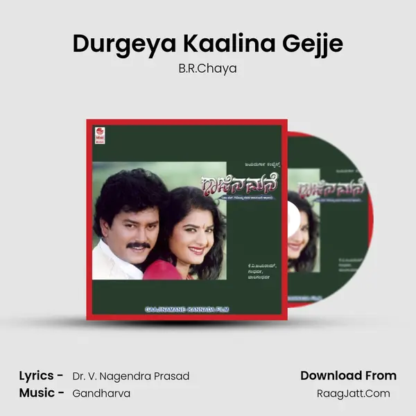 Durgeya Kaalina Gejje MP3 Song by B.R.Chaya Cover