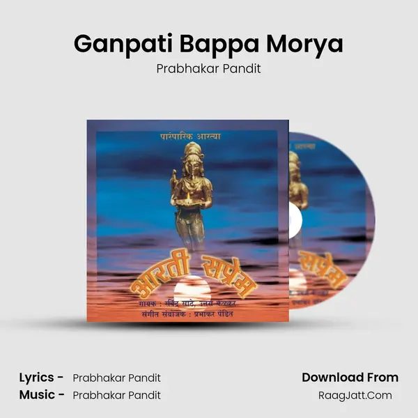 Ganpati Bappa Morya MP3 Song by Prabhakar Pandit Cover