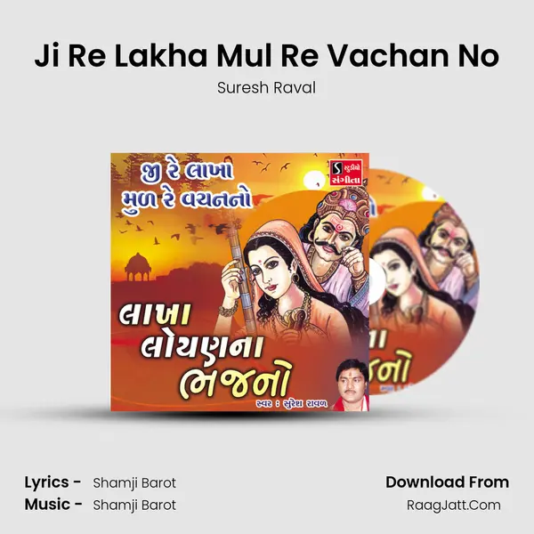 Ji Re Lakha Mul Re Vachan No - 