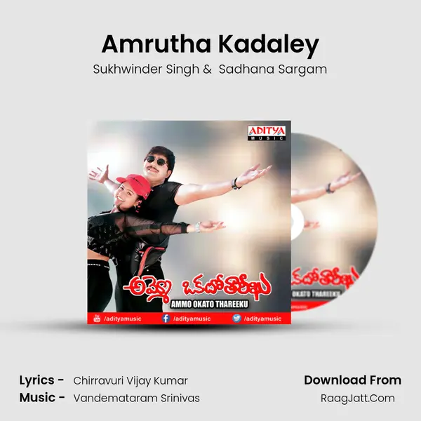 Amrutha Kadaley MP3 Song by Sukhwinder Singh Cover