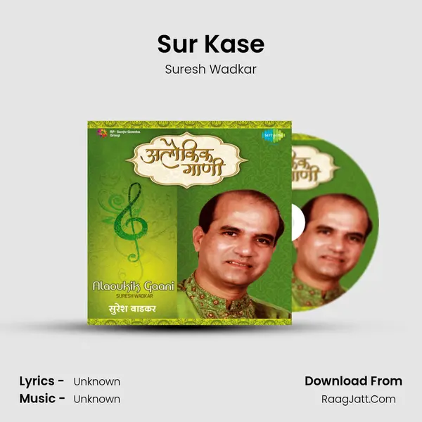Sur Kase MP3 Song by Suresh Wadkar Cover