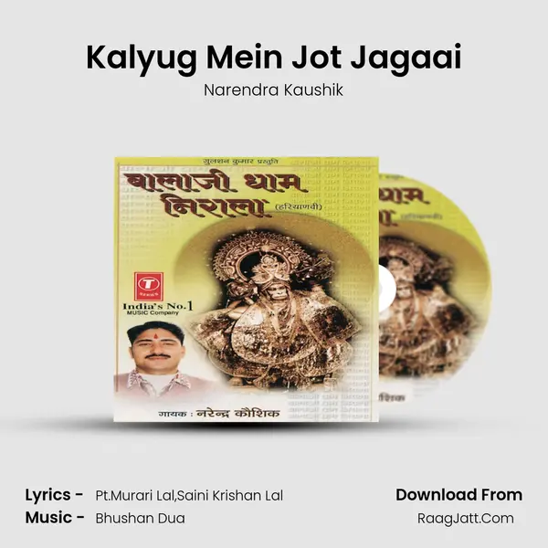 Kalyug Mein Jot Jagaai MP3 Song by Narendra Kaushik Cover