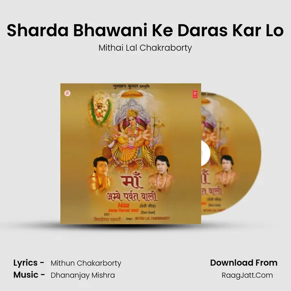 Sharda Bhawani Ke Daras Kar Lo MP3 Song by Mithai Lal Chakraborty Cover