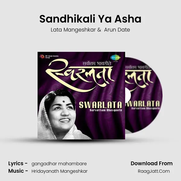 Sandhikali Ya Asha MP3 Song by Lata Mangeshkar Cover