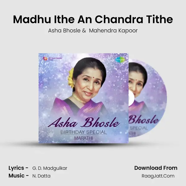 Madhu Ithe An Chandra Tithe MP3 Song by Asha Bhosle Cover