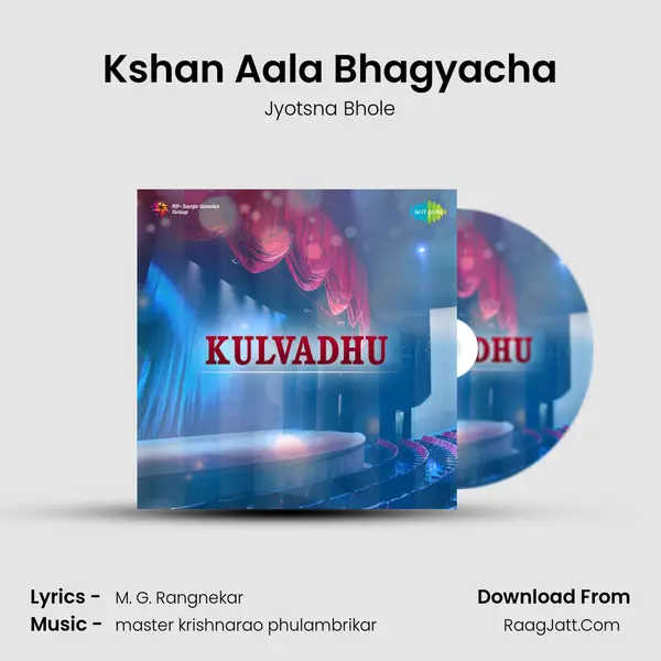 Kshan Aala Bhagyacha MP3 Song by Jyotsna Bhole Cover