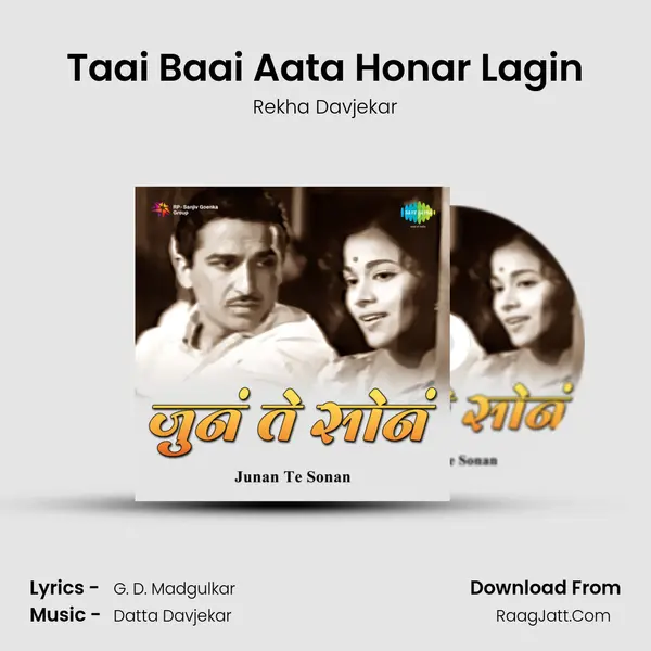Taai Baai Aata Honar Lagin MP3 Song by Rekha Davjekar Cover