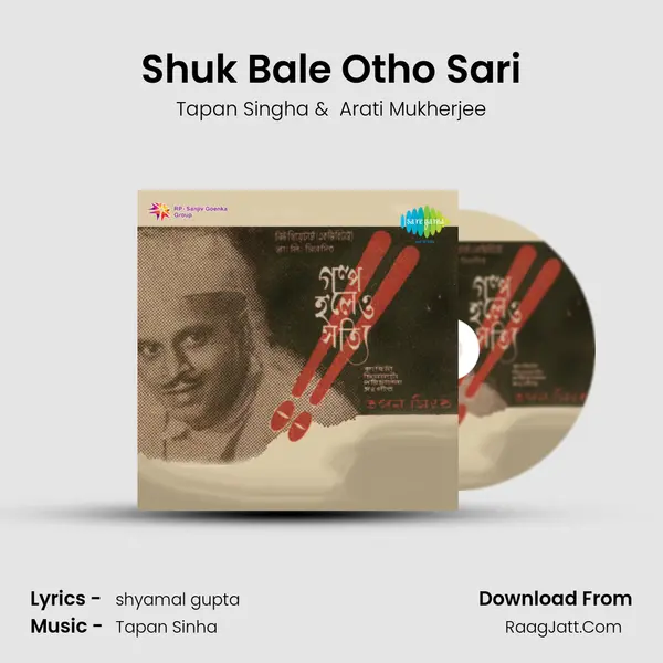 Shuk Bale Otho Sari MP3 Song by Tapan Singha Cover
