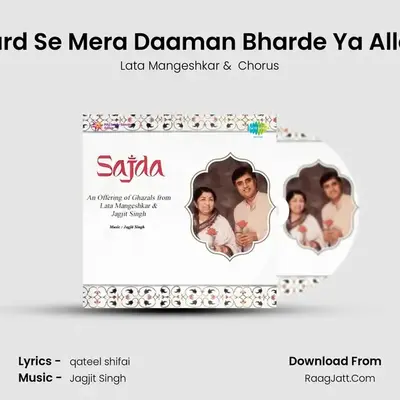 Dard Se Mera Daaman Bharde Ya Allah MP3 Song by Lata Mangeshkar Cover