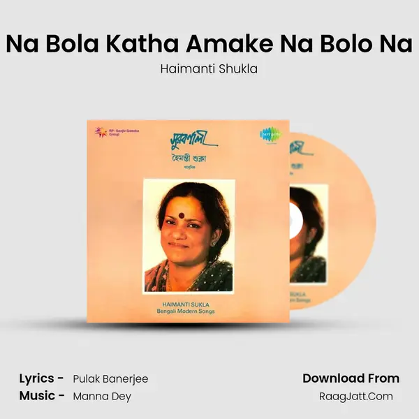 Na Bola Katha Amake Na Bolo Na MP3 Song by Haimanti Shukla Cover