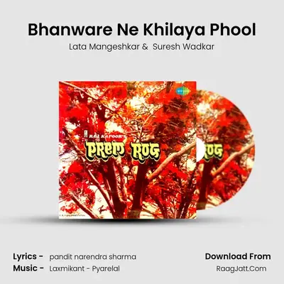 Bhanware Ne Khilaya Phool MP3 Song by Lata Mangeshkar Cover