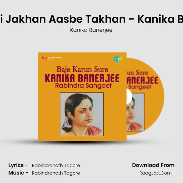 Lakshmi Jakhan Aasbe Takhan - Kanika Banerjee MP3 Song by Kanika Banerjee Cover